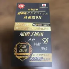 高硬度9H ガラスフィルム 2枚入り