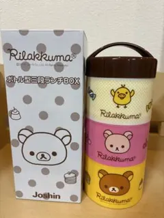 リラックマ 3段式弁当箱（新品、未使用）