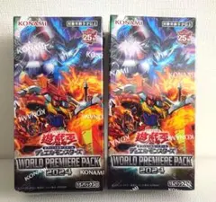 遊戯王 WORLD PREMIERE PACK 2024 2箱シュリンク付き