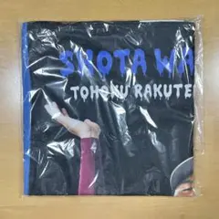 楽天イーグルス 渡辺翔太 ガラポン 1等 踏ん張り頑張りビッグタオル