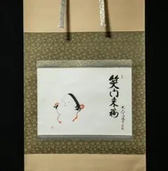 2025年最新】東大寺 明俊 掛軸の人気アイテム - メルカリ