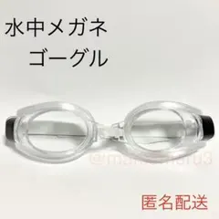 2026年最新】水中めがねの人気アイテム - メルカリ