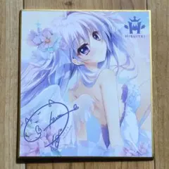 2026年最新】翡翠亭 色紙の人気アイテム - メルカリ