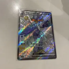 ウェーニバルEX SSR ポケカ