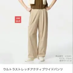 UNIQLO 優衣庫 超彈力運動寬褲 米色 S