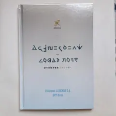 ポケモンレジェンズ ZA アートブック 購入特典