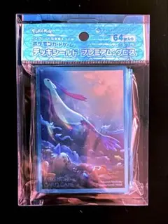 ポケモンカードゲーム　ミロカロスデッキシールド