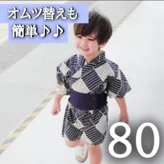 ロンパース　甚平　ベビー　浴衣　子供　和柄　総柄　男の子　こども　お祭り　80