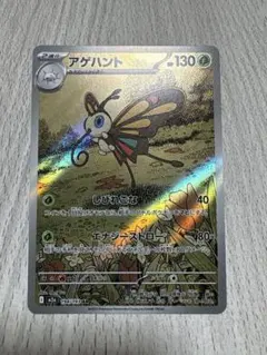 アゲハント AR MEGA ハイクラスパック MEGAドリームex キラ 194 - メルカリ
