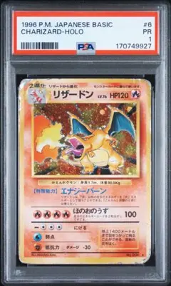 連番 PSA1 リザードン 拡張パック 第一弾 旧裏 3 6 9 - メルカリ