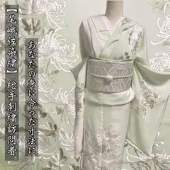 京の名匠 豪華絢爛総手刺繍訪問着【尾峨佐染繍◆吉祥花】ホワイト 白 蘇州刺繍 京の名匠 豪華絢爛総刺繍訪問着【尾峨佐染繍◇牡丹】ホワイト 白