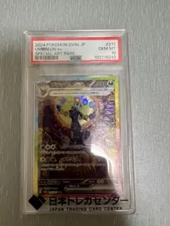 ブラッキーex SAR スカーレット&バイオレット ハイクラスパック テラスタ…