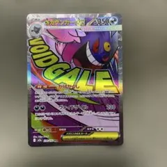 メガゲンガーex MA MEGA ハイクラスパック MEGAドリームex 23…