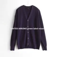 美品 UNITED ARROWS コットン カーディガン Mのサムネイル