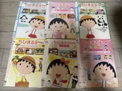 2025年最新】ちびまる子ちゃん dvdの人気アイテム - メルカリ