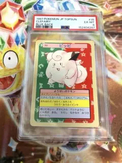 PSA7】 1997 ポケモンゲンガー #94 NM 7 ブルーバック - メルカリ