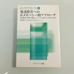2026年最新】ホメオパシーの人気アイテム - メルカリ
