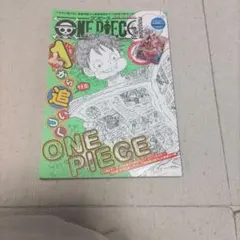 ONE PIECE マガジン