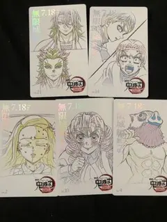 鬼滅の刃 無限城編 ムビチケ風カード 5点まとめ売り