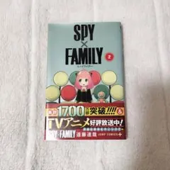 SPY×FAMILY 2