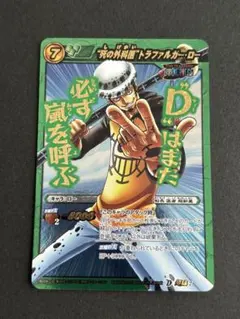 ワンピース ミラクルバトルカードダス ミラバト トラファルガー・ロー