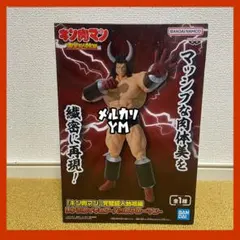 キン肉マン フィギュア バッファローマン