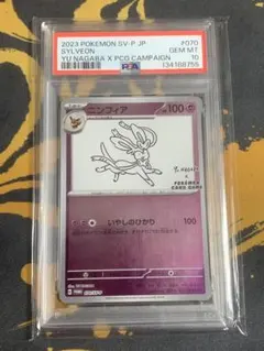 PSA10 ニンフィア 長場雄 Yu NAGABA プロモ - メルカリ