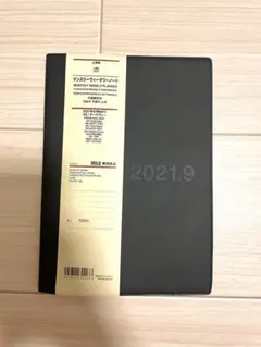 MUJI 월간 위클리 노트 A5 다크 그레이