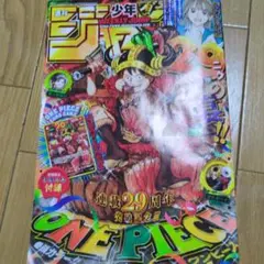 2026年最新】少年ジャンプ33号の人気アイテム - メルカリ
