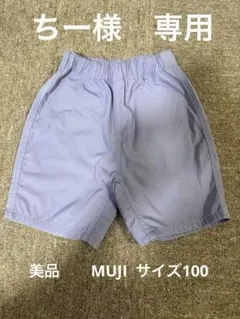 無印速乾ハーフパンツサイズ100
