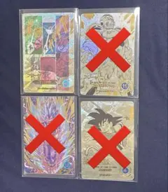 ドラゴンボール W爆裂インパクト　ゴールド神龍キャンペーン限定非売品カード ドラゴンボール W爆裂インパクト ゴールド神龍 キャンペーン 限定