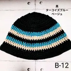 クラッシャーハット クロシェハット ニット帽 グランジ 古着 y2k ビーニーB