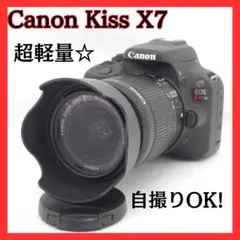 ✨Canon Kiss X7✨ 手ブレ補正付き✨簡単操作で高画質✨のサムネイル