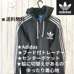 Adidas フード付きトレーナー　M　男女兼用
