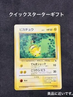 2025年最新】ポケモン クイックスターターの人気アイテム - メルカリ