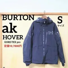 希少サイズ 最高級 BURTON AK バートン セットアップ ビブ 青 3L 希少サイズ 最高級 BURTON AK バートン セットアップ ビブ 青 3L 希少