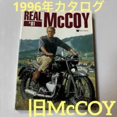 2025年最新】リアルマッコイズカタログの人気アイテム - メルカリ