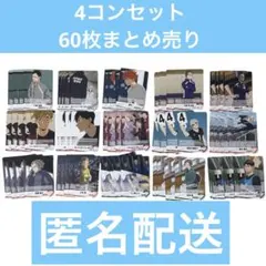 ハイキュー!! バボカ 北信介 夜久衛輔 田中龍之介 山口蛍 青根高伸SPセット ハイキュー バボカ BREAK 井闥山学園 古森元也 P N R S SP - メルカリ