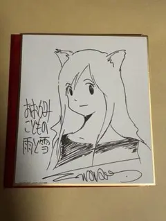 果てしなきスカーレット 色紙 - メルカリ