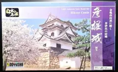 童友社　1/280　彦根城　日本の名城　国宝 城郭模型　未組立 プラモデルのサムネイル