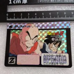 ドラゴンボールカードダス　孫悟空、孫悟飯、クリリン ドラゴンボールZ カードダス 悟飯＆クリリン 178 - メルカリ