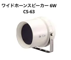 【未使用に近い。】TOA ドライバーユニット HFD-652MI-8 ホーン 未使用に近い。】TOA ドライバーユニット HFD-652MI-8 ホーン 未使用に