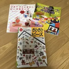 佐々木公子　ディズニー　ビーズモチーフの仲間たち2 プチ　ファンタジービーズ