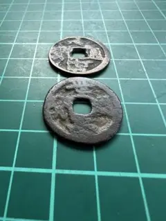 琉球通宝の サ刻印あり 古銭 琉球通寶 コレクション （6-97） 琉球通宝の サ刻印あり 古銭 琉球通寶 コレクション （6-97