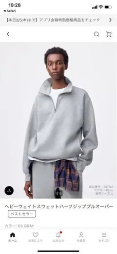 ヘビーウェイトスウェットハーフジッププルオーバー GU 新品 M 男女兼用