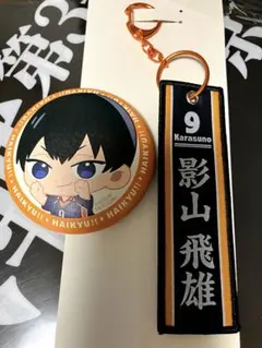 タイトーくじ ハイキュー‼︎ 影山飛雄 缶バッジ　フライトタグ