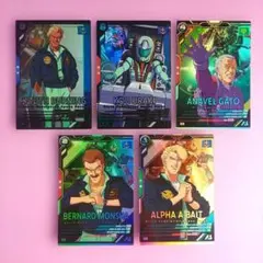 アーセナルベース【駆け抜ける嵐】5枚セット