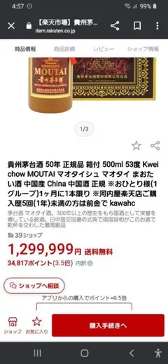 2026年最新】マオタイ酒2017の人気アイテム - メルカリ