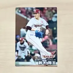 鈴木翔天 カルビー プロ野球チップス 2026 楽天イーグルス