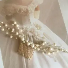 ブライダル　ウエディング　ヘアアクセサリー　コーム　パール